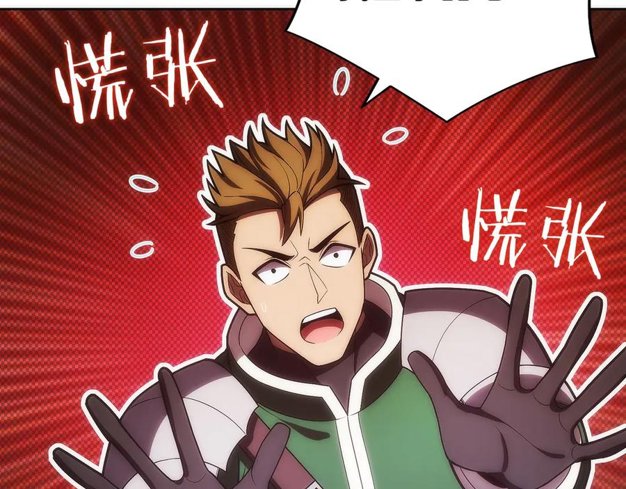 第48话 他没变 第199页