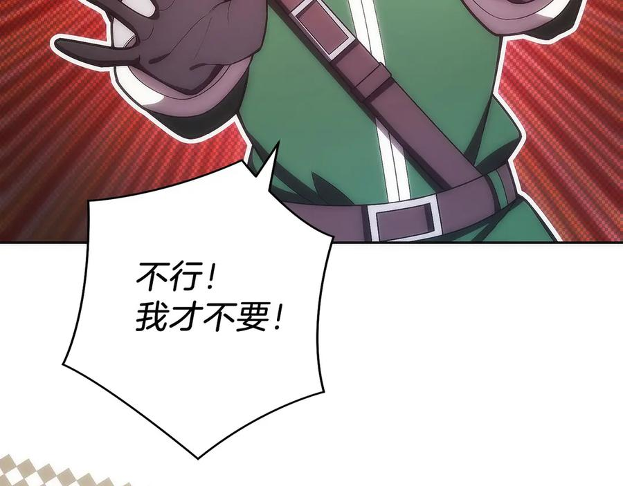 第48话 他没变 第200页