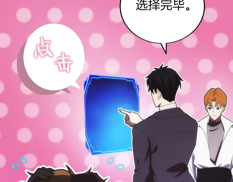 第48话 他没变 第202页