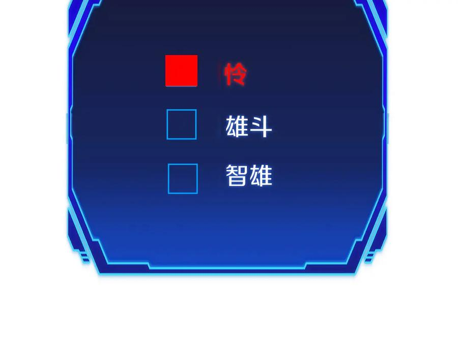 第48话 他没变 第206页