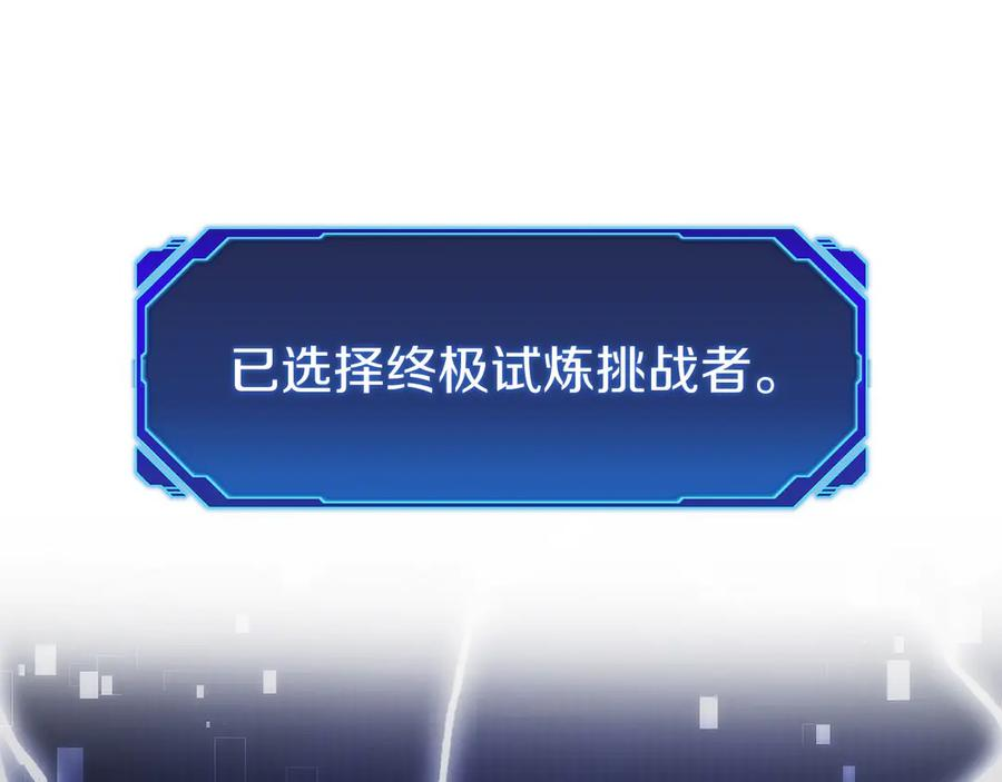 第48话 他没变 第207页