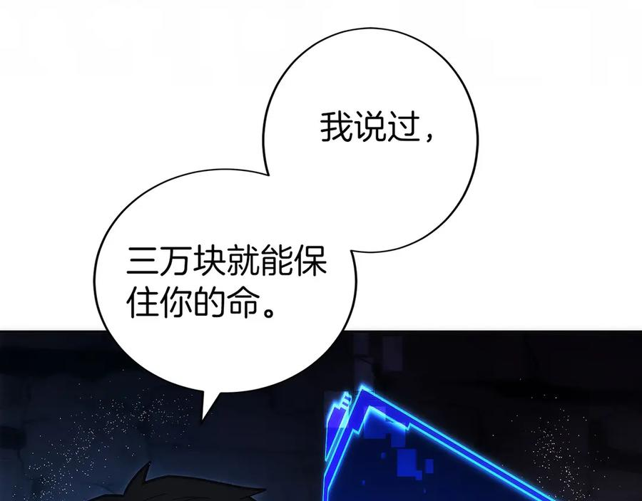 第48话 他没变 第211页