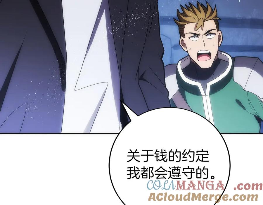 第48话 他没变 第213页