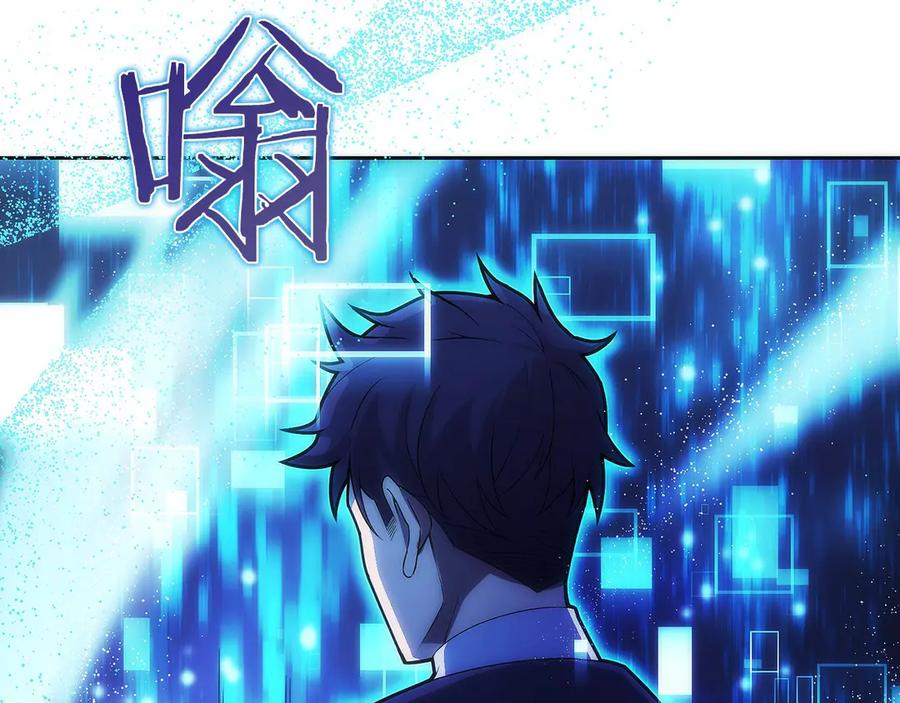第48话 他没变 第215页