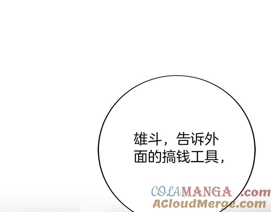 第48话 他没变 第221页