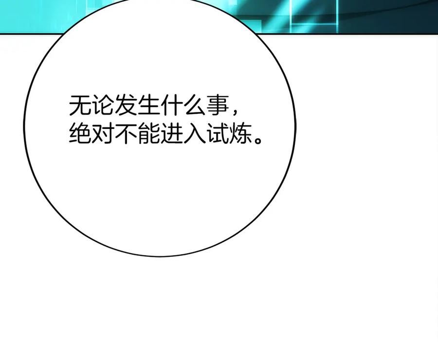 第48话 他没变 第224页