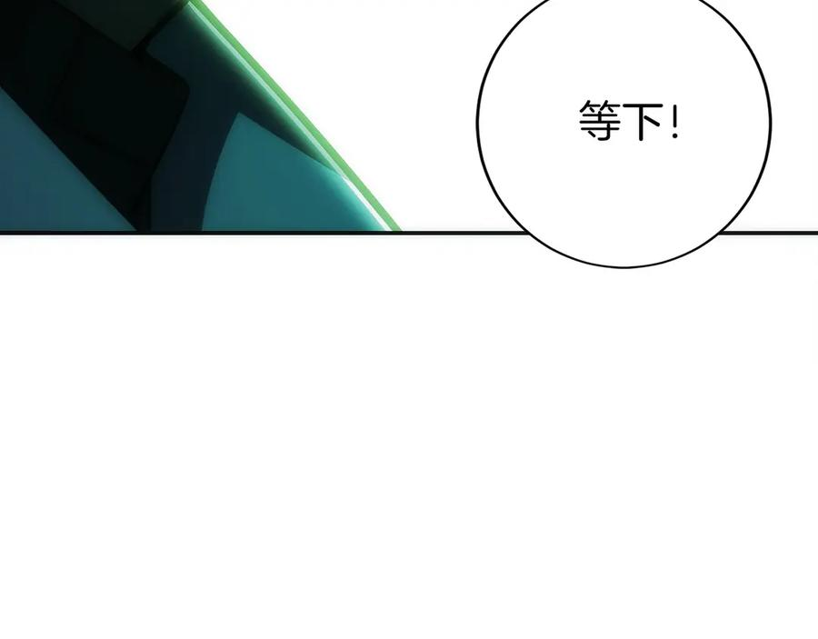 第48话 他没变 第227页
