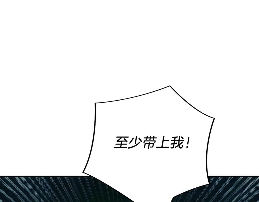 第48话 他没变 第228页