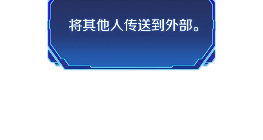第48话 他没变 第236页