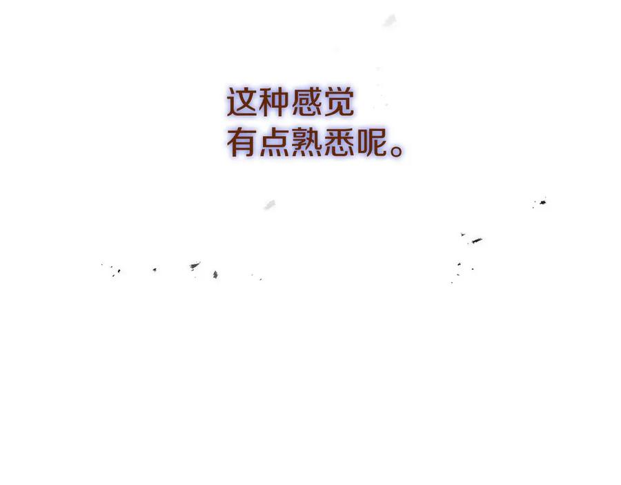 第48话 他没变 第240页
