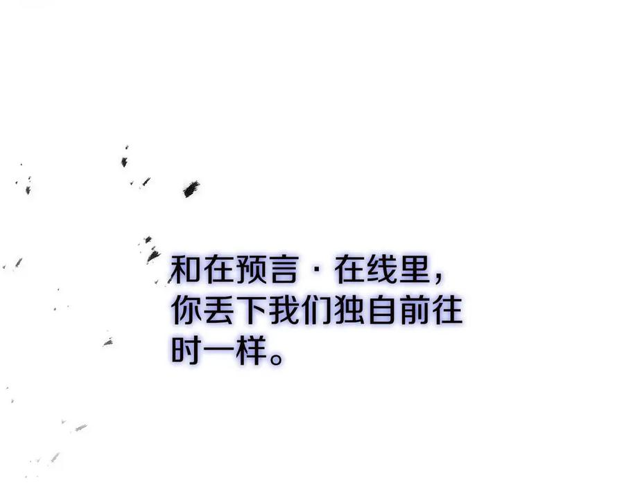 第48话 他没变 第243页