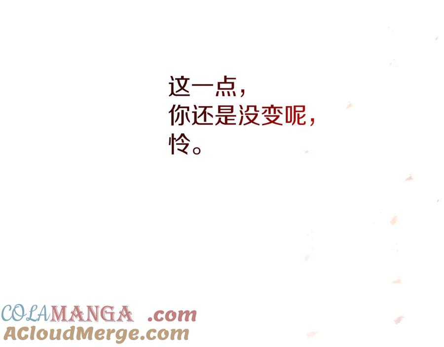 第48话 他没变 第261页