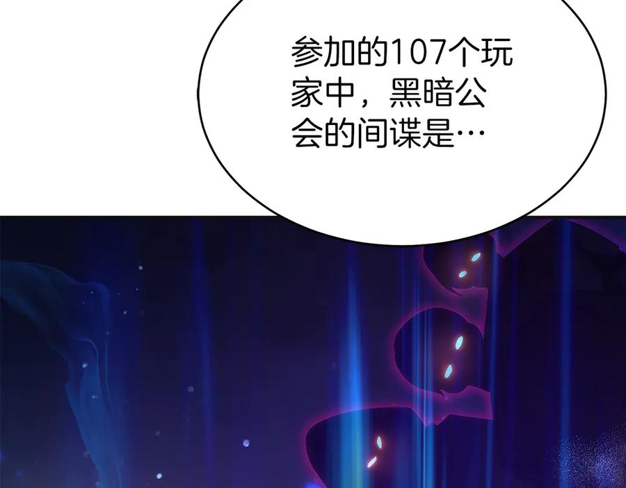 第19话 老熟人 第6页