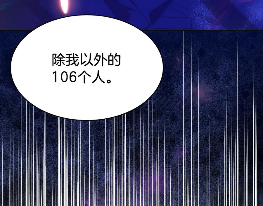 第19话 老熟人 第10页