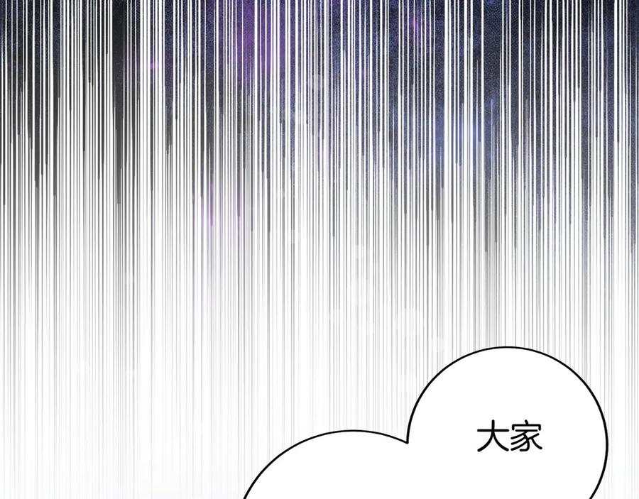 第19话 老熟人 第11页