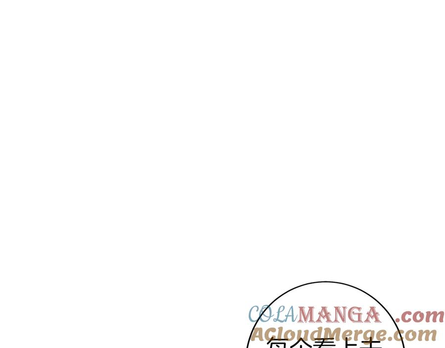 第19话 老熟人 第21页