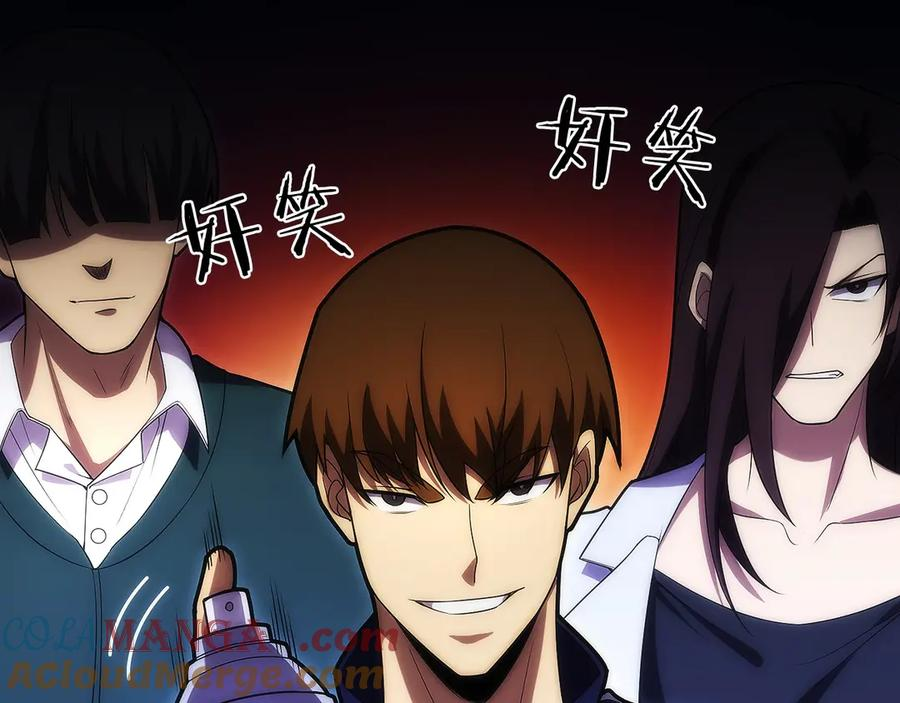第19话 老熟人 第29页