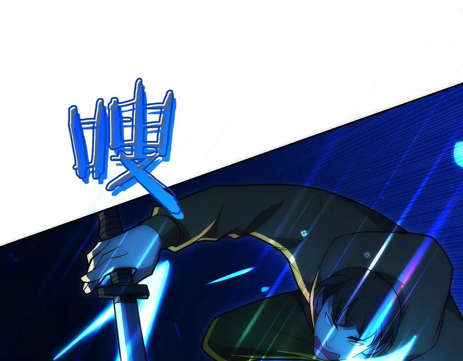 第19话 老熟人 第42页