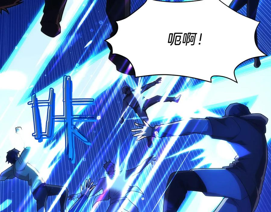 第19话 老熟人 第44页