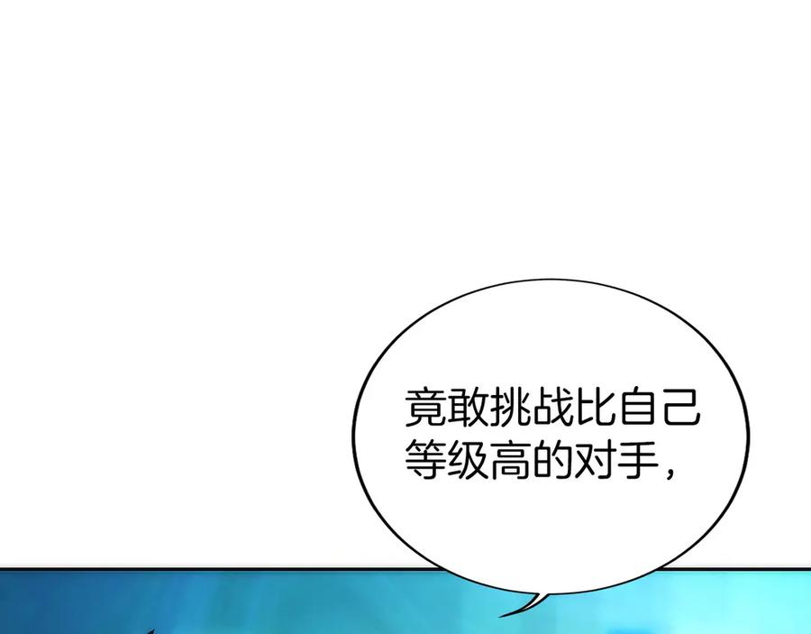 第19话 老熟人 第47页