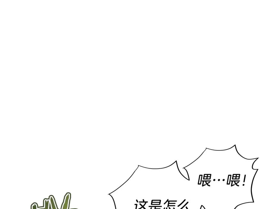 第19话 老熟人 第51页