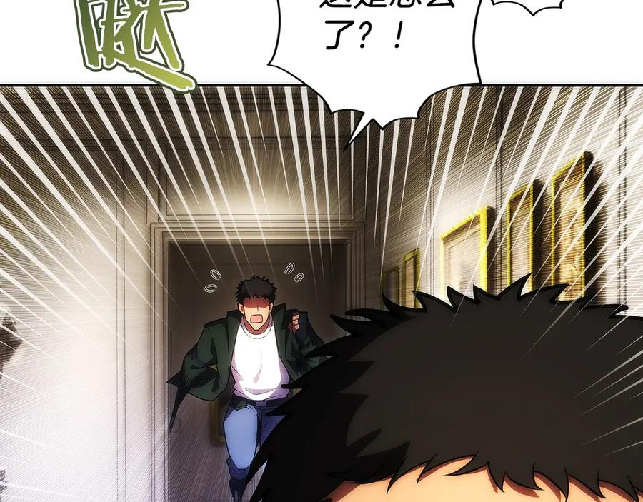 第19话 老熟人 第52页