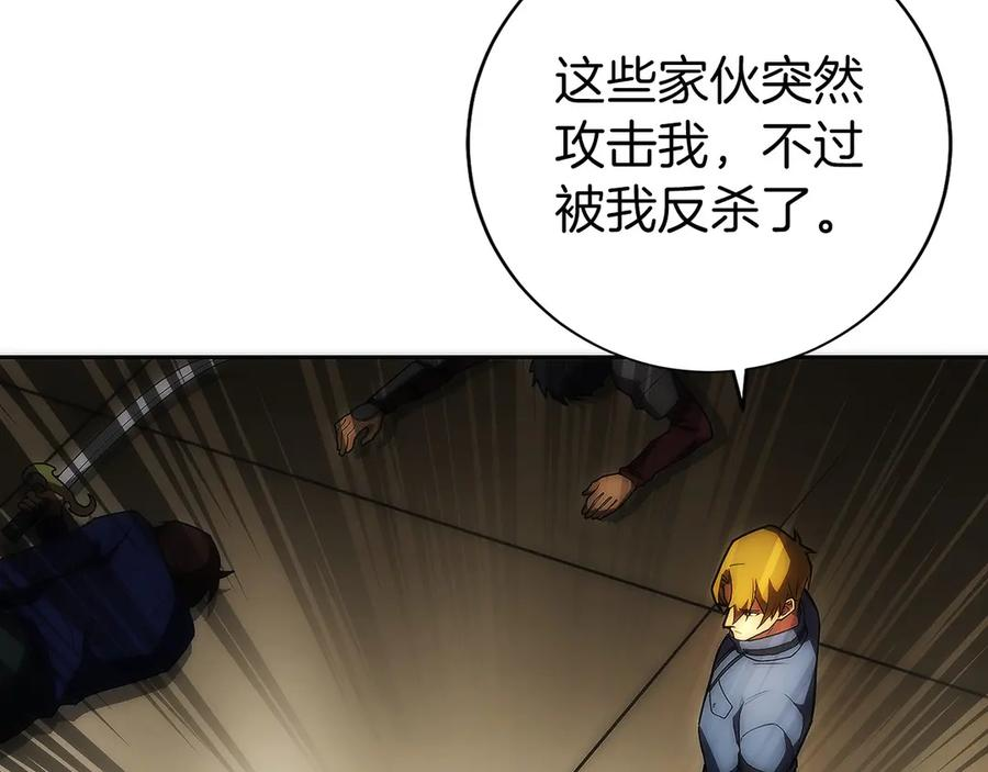 第19话 老熟人 第55页
