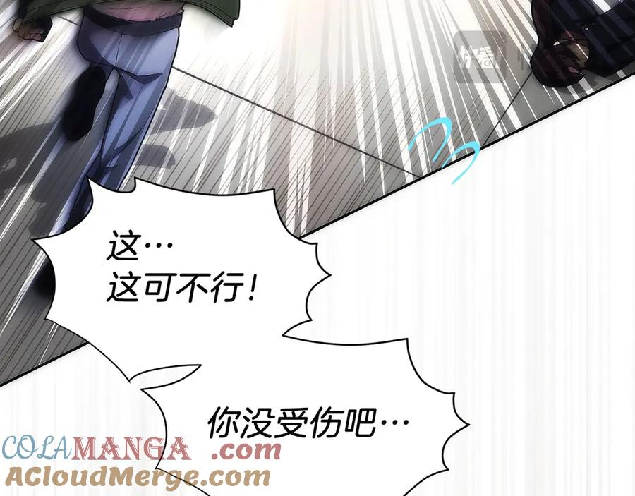 第19话 老熟人 第57页