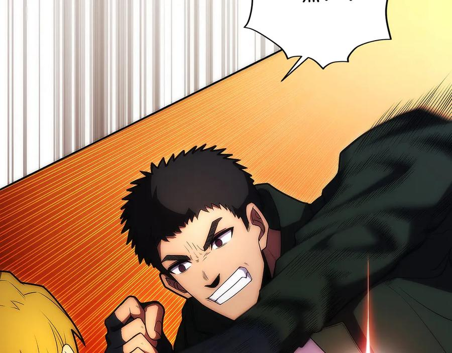 第19话 老熟人 第59页