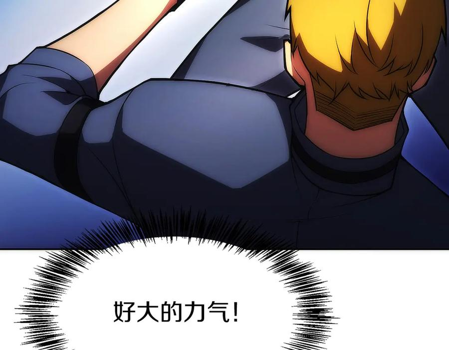 第19话 老熟人 第67页