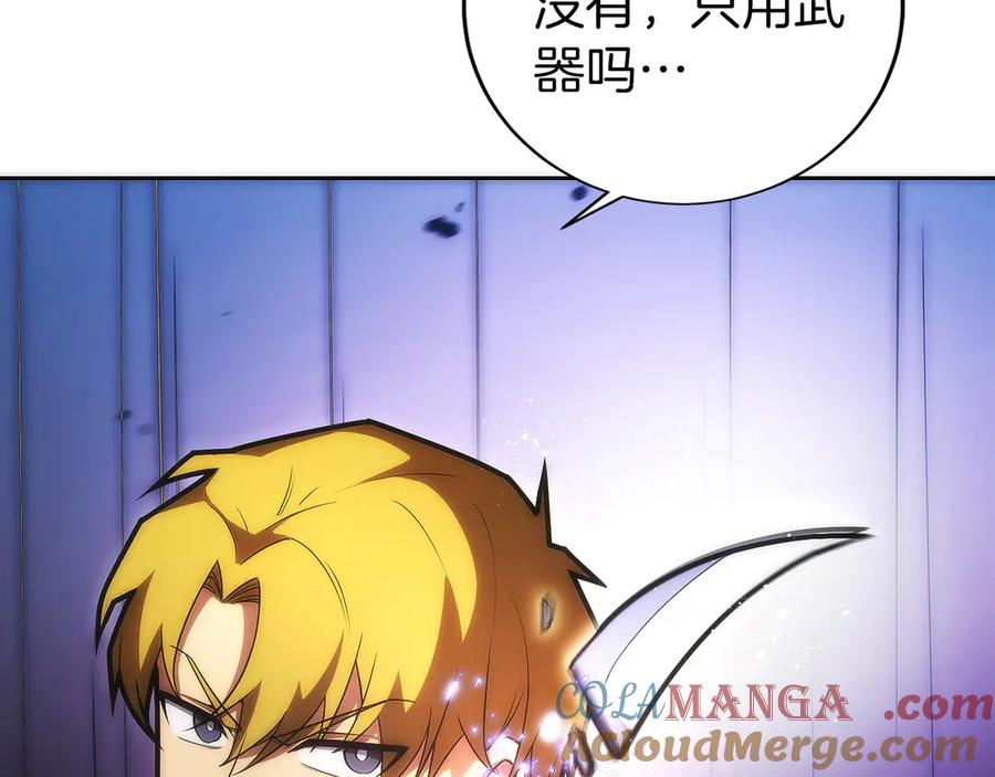 第19话 老熟人 第73页