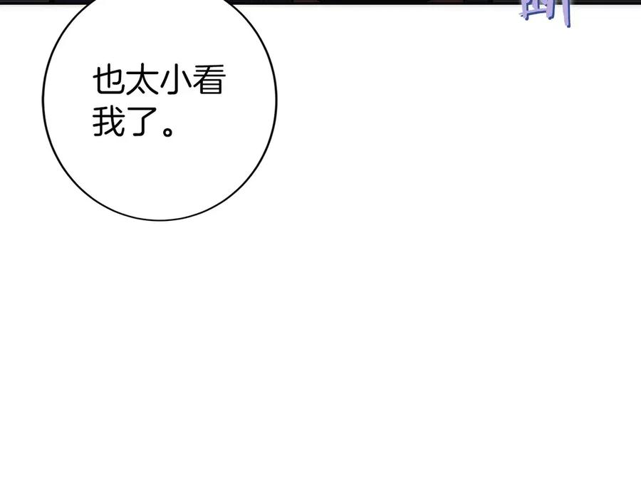 第19话 老熟人 第75页
