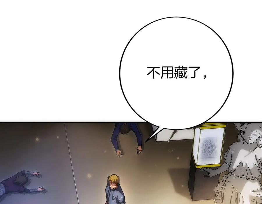 第19话 老熟人 第76页