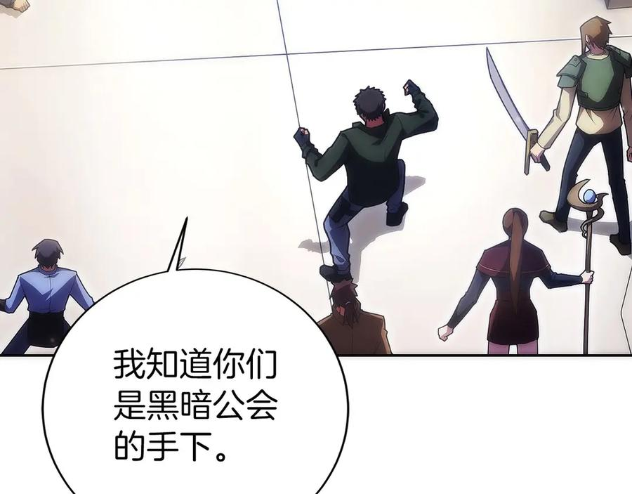 第19话 老熟人 第78页