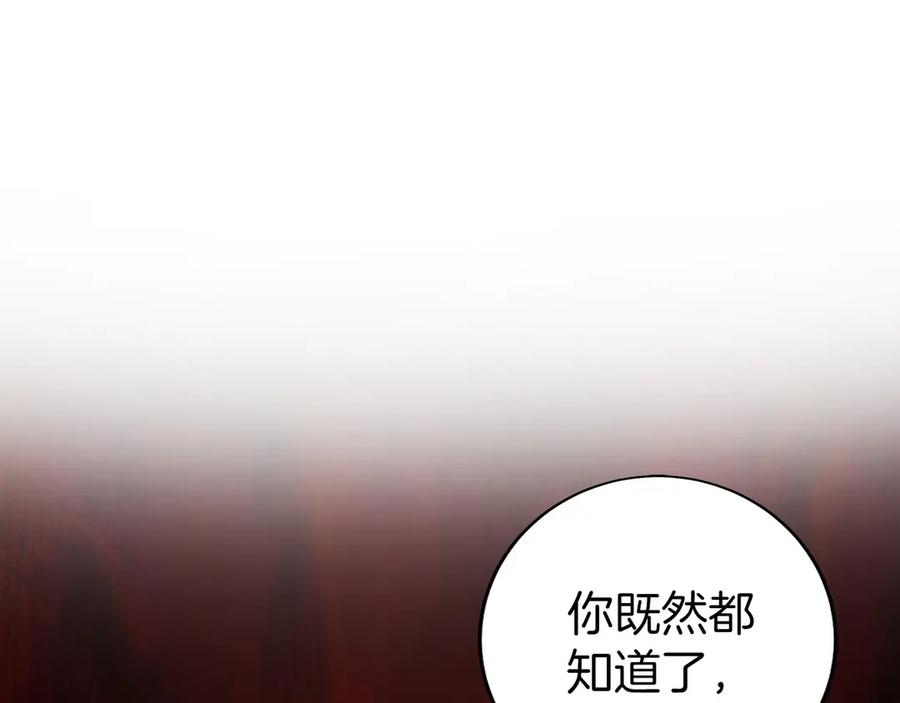 第19话 老熟人 第80页