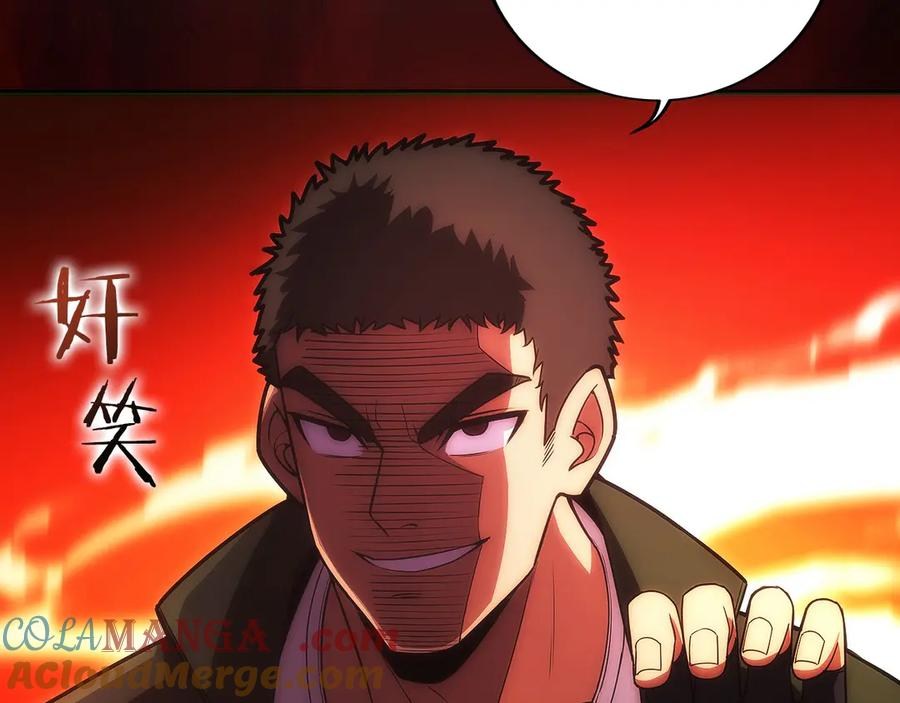 第19话 老熟人 第81页