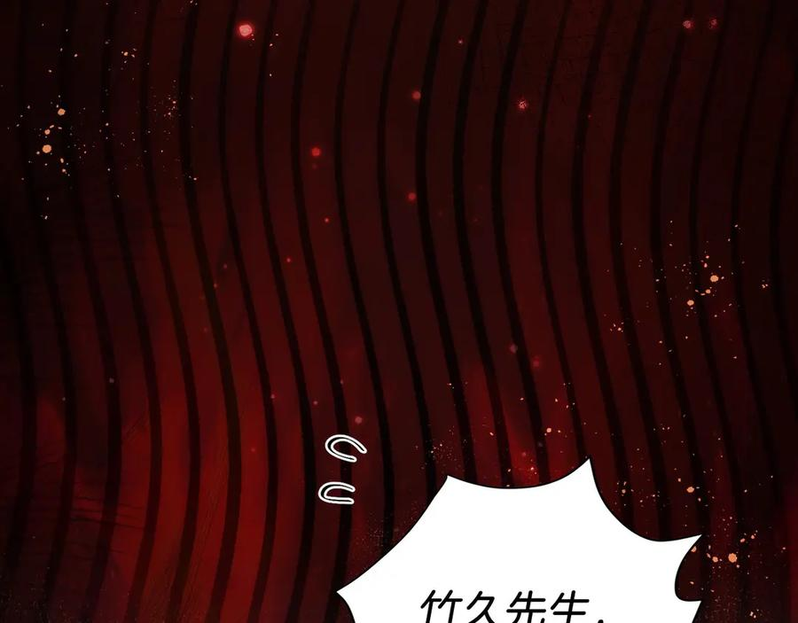 第19话 老熟人 第83页