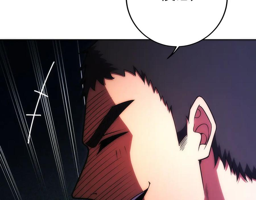 第19话 老熟人 第88页