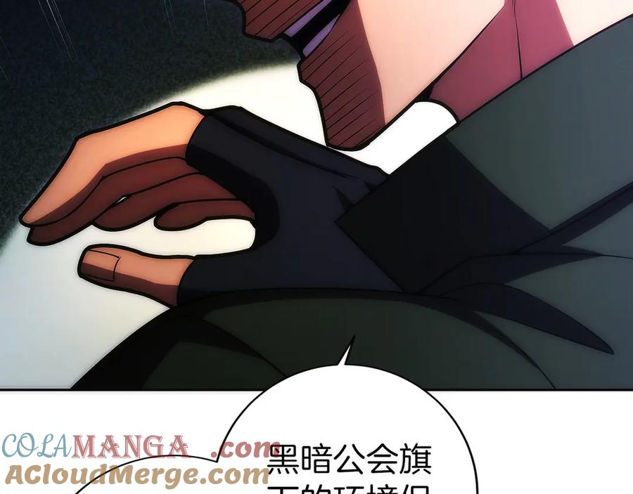 第19话 老熟人 第89页