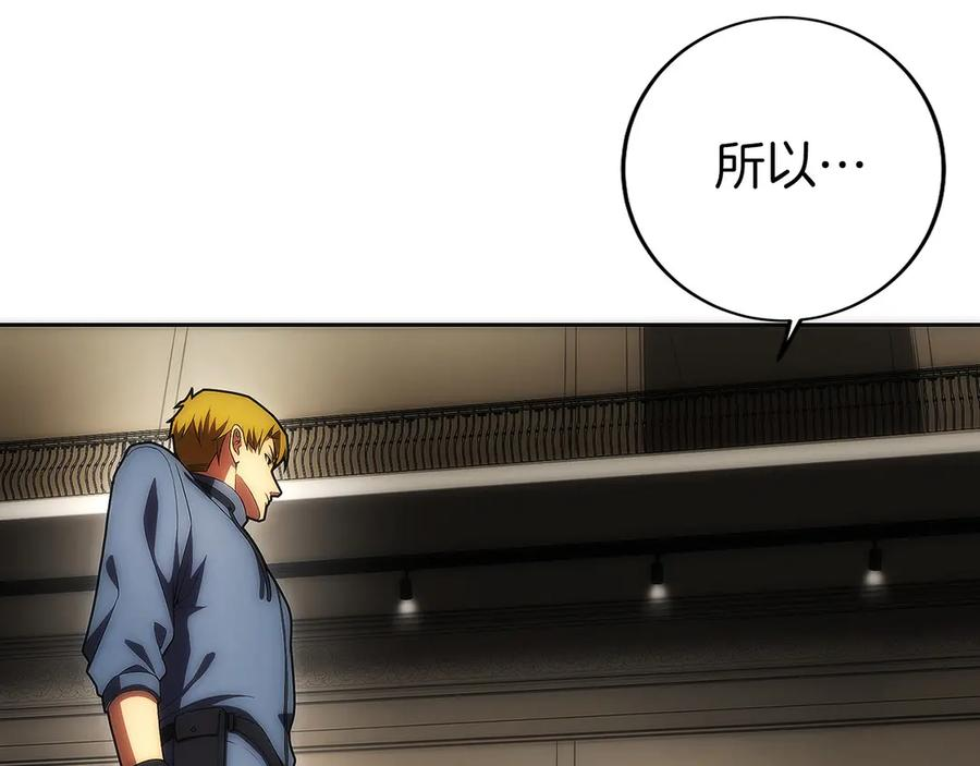 第19话 老熟人 第91页