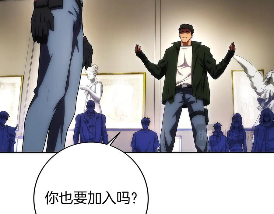 第19话 老熟人 第92页