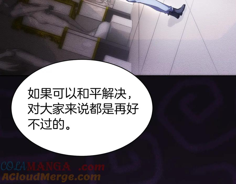 第19话 老熟人 第97页