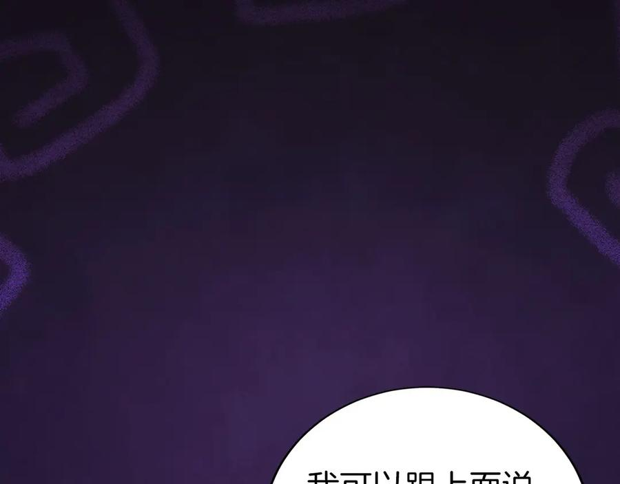 第19话 老熟人 第98页