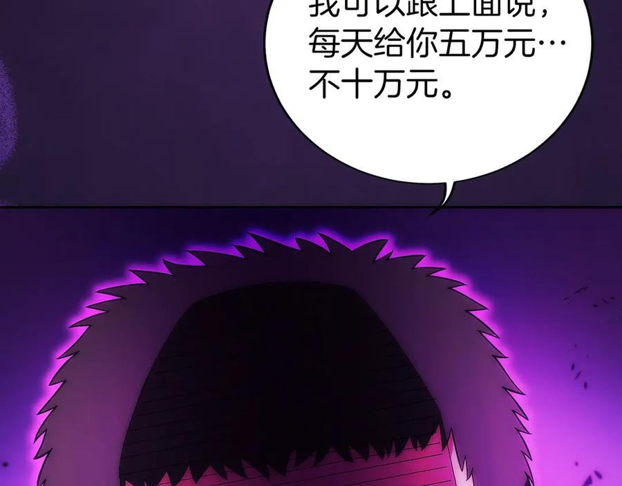 第19话 老熟人 第99页