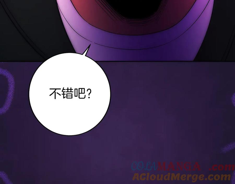第19话 老熟人 第101页