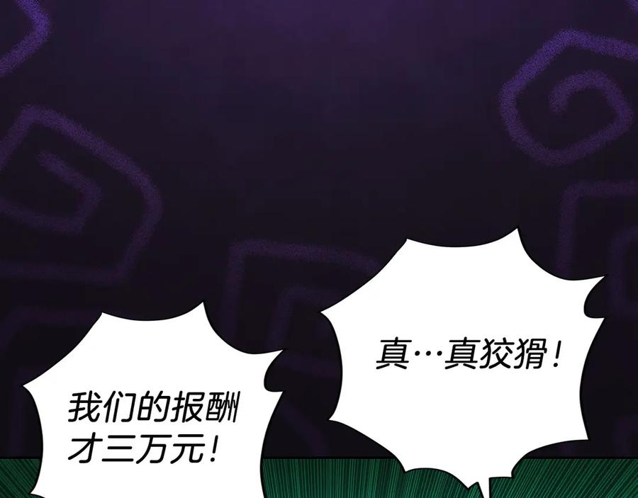 第19话 老熟人 第102页