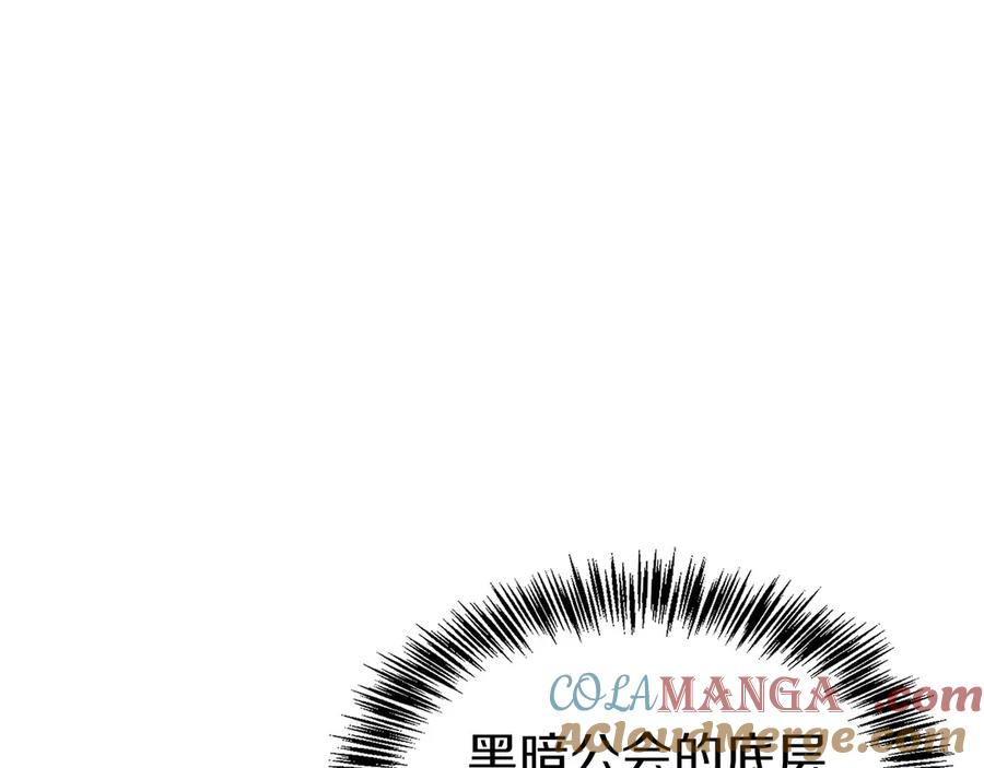 第19话 老熟人 第105页
