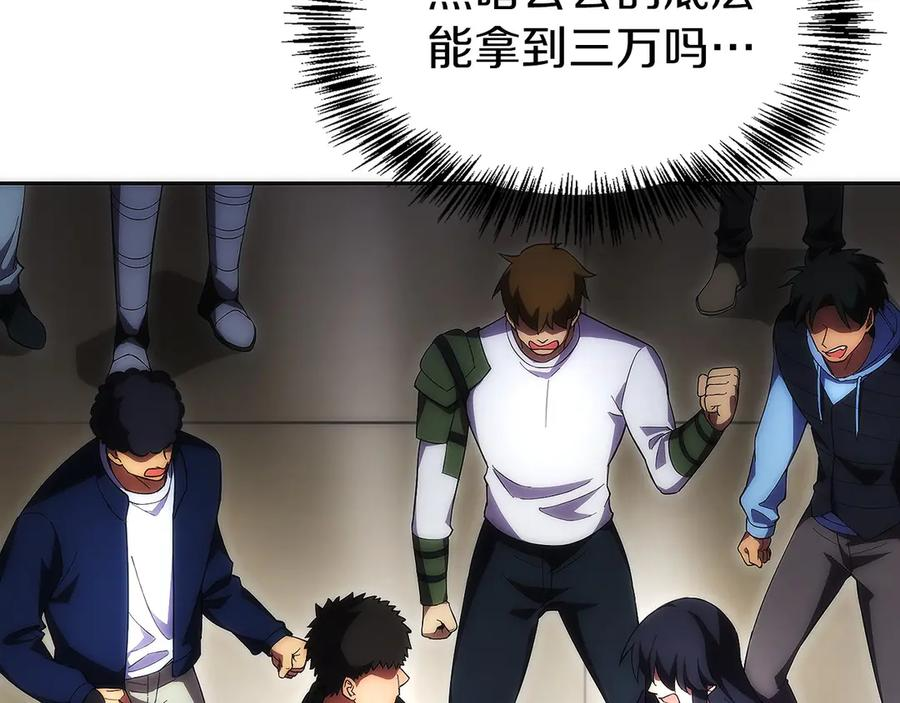 第19话 老熟人 第106页