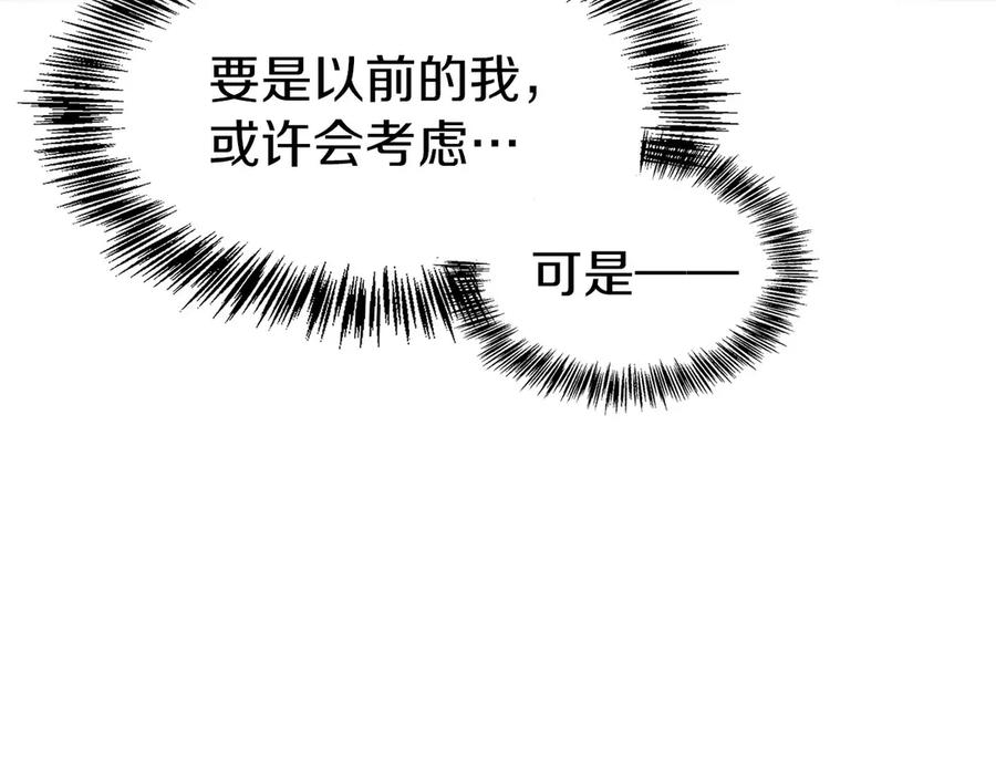 第19话 老熟人 第108页