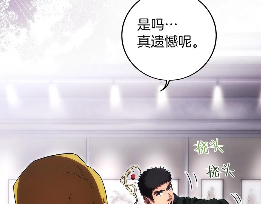 第19话 老熟人 第114页